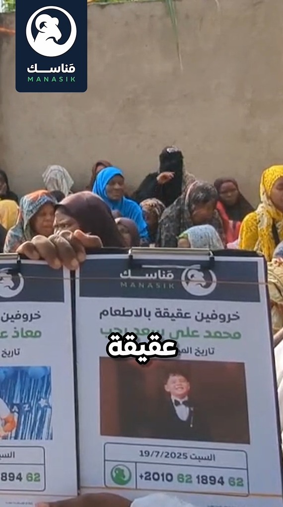 عقيقة العائلة كلها بثمن خروف واحد!