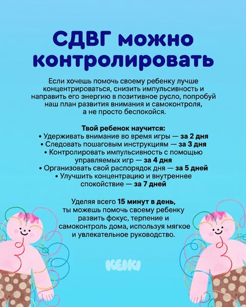 Узнайте прямо сейчас, что нужно вашему ребёнку!
