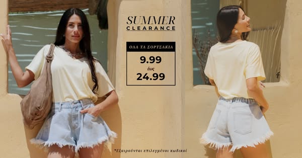 Shorts από 9,99€ | Summer Clearance