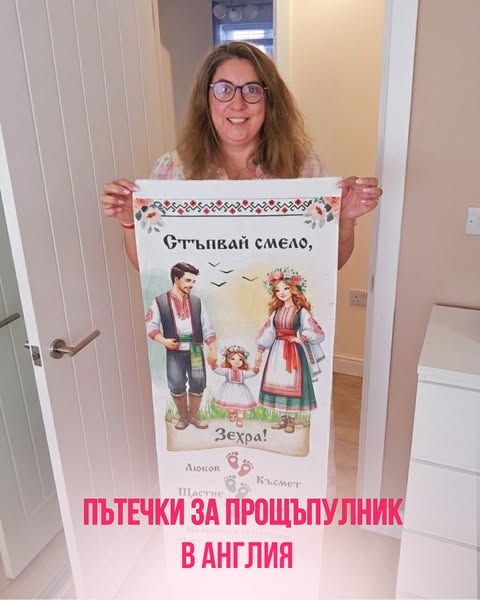 Предсто и ти прощъпулник