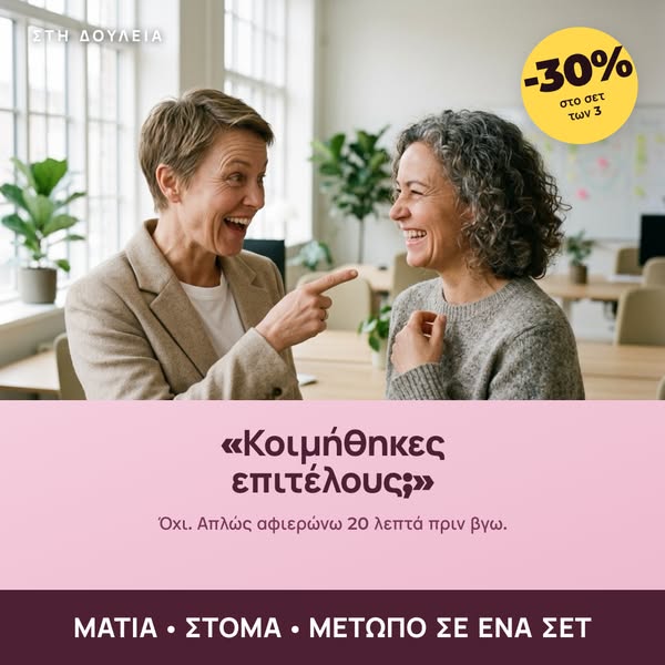 Χωρίς βελόνες