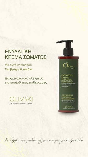 Baby Ενυδατική Κρέμα Σώματος