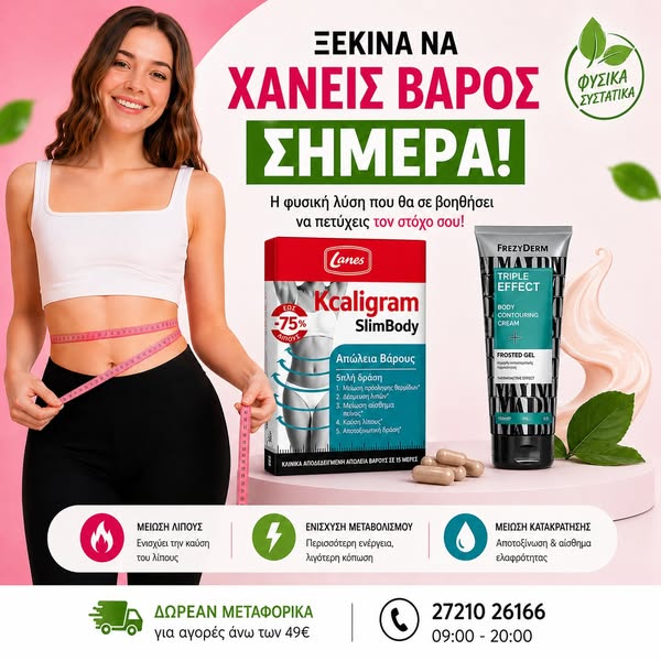Αγόρασε τώρα online