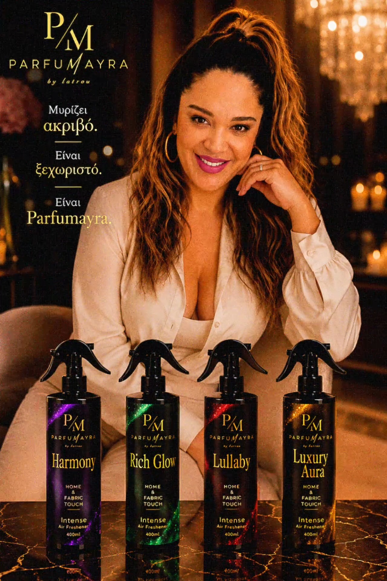 Μυριζει ακριβά, είναι ξεχωριστό, είναι Parfumayra!