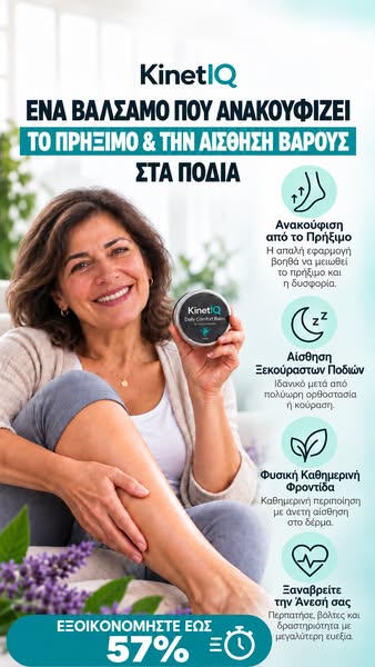 Φυτική περιποίηση για καθημερινή άνεση