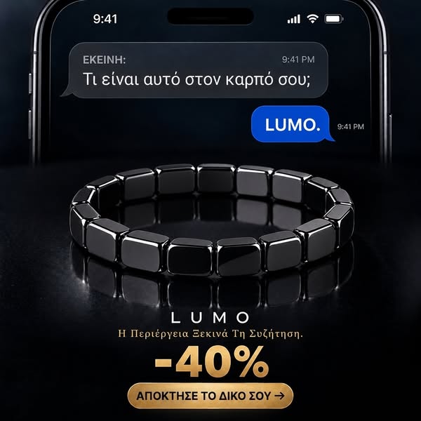 40% ΕΚΠΤΩΣΗ ΣΗΜΕΡΑ
