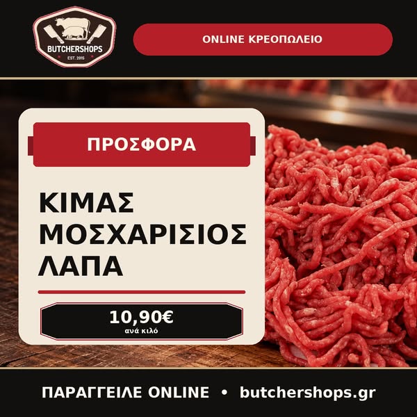 Νέα Προσφορά
