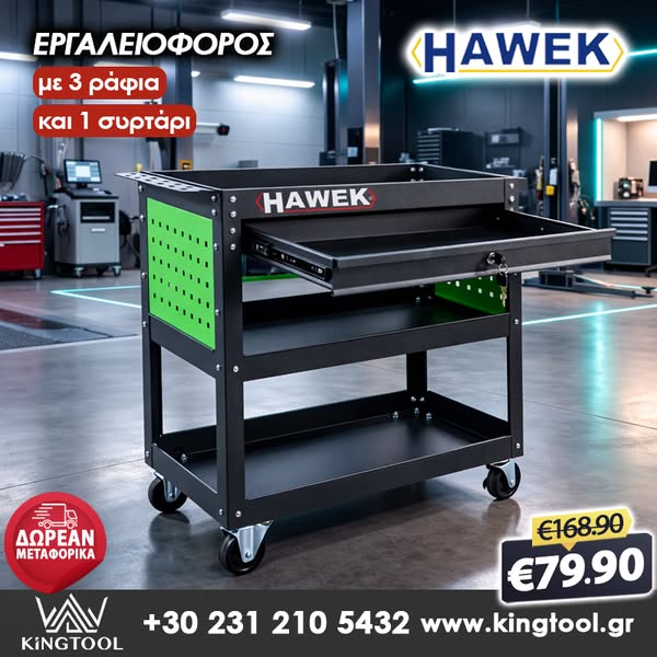 ΔΩΡΕΑΝ ΜΕΤΑΦΟΡΙΚΑ