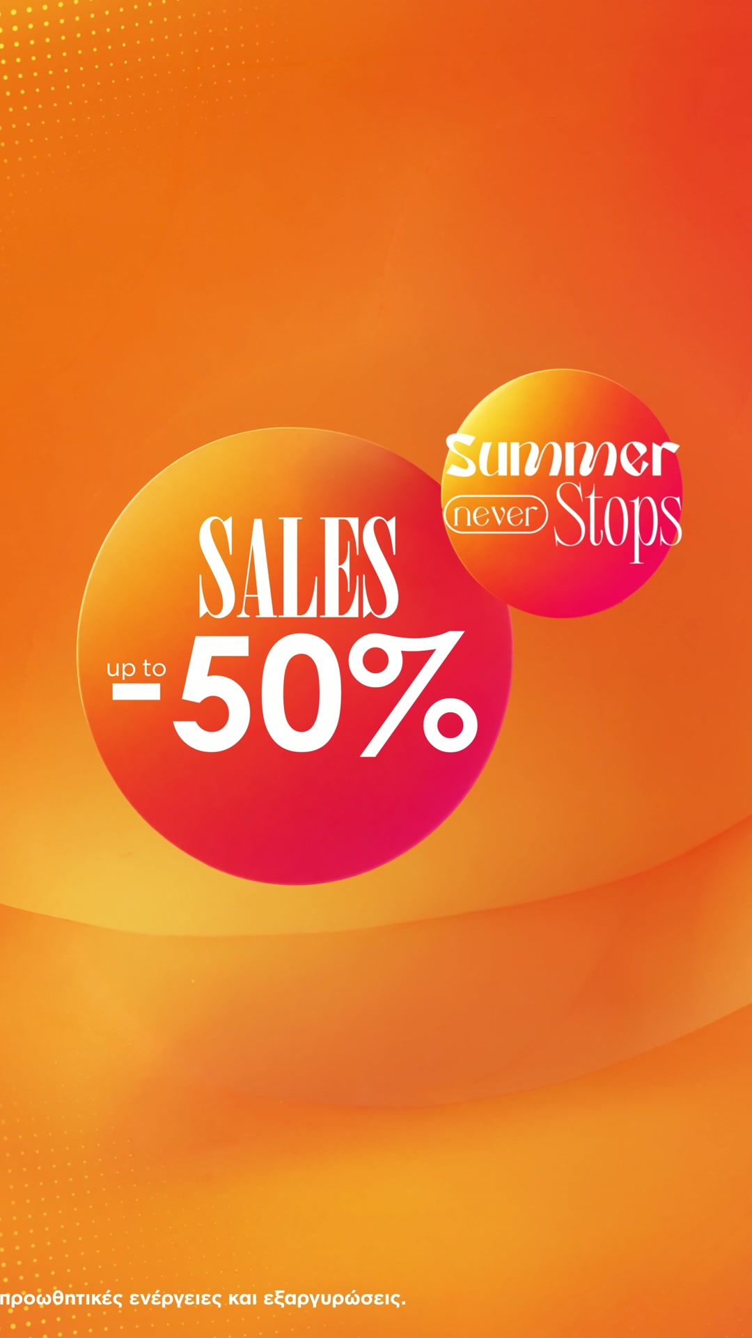 Summer Sales