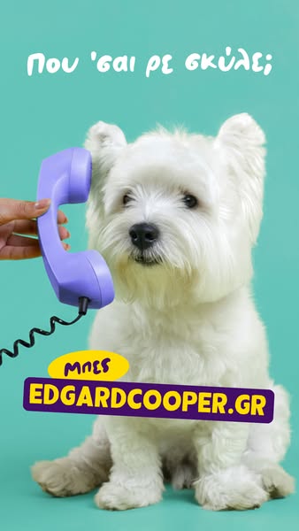 Edgard & Cooper Τώρα στην Ελλάδα!