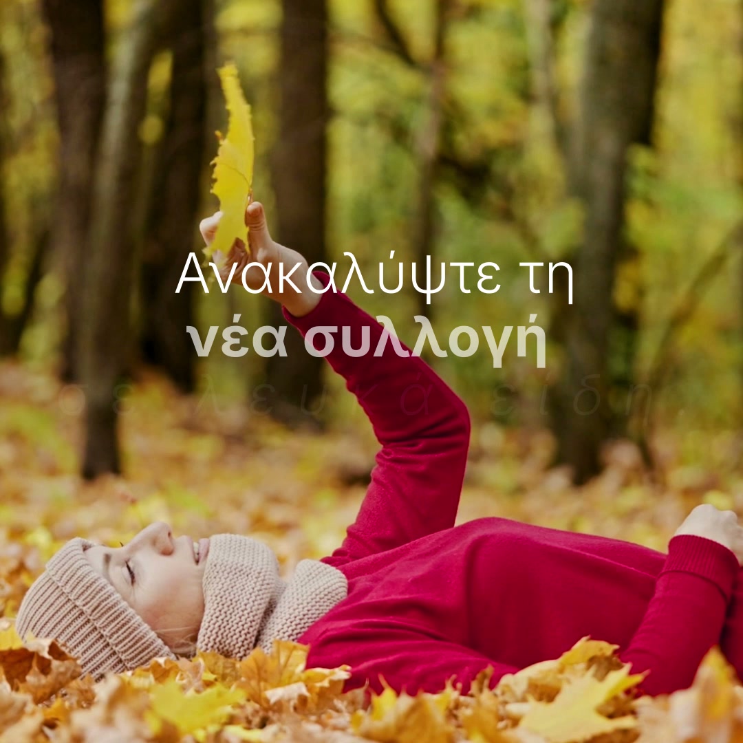 Λευκά είδη. Σεντόνια, Κουβερλί, Ριχτάρια, Χαλιά. - anesishome - Λευκά Είδη