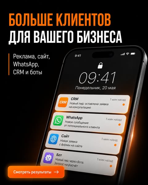 Разбор рекламной системы вашего бизнеса