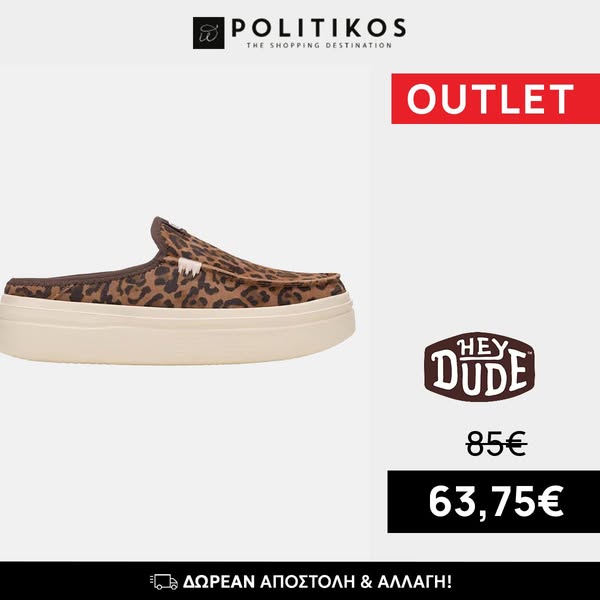 Hey Dude Γυναικεία Mule Loafers Καφέ Σουέτ