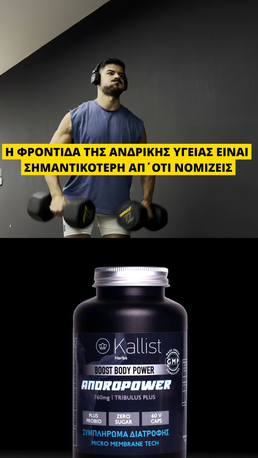ΤΕΛΟΣ στο άγχος και το στρες
