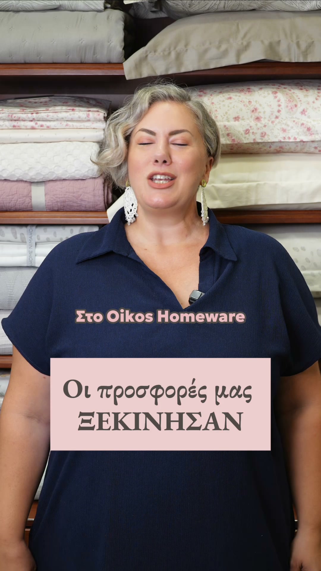 Μεγάλες προσφορές