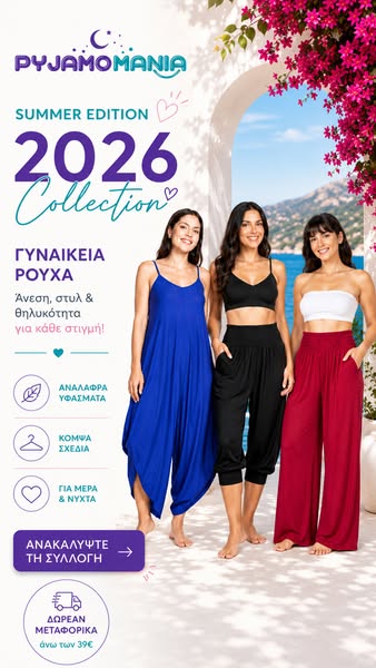 Όλα τα μεγέθη