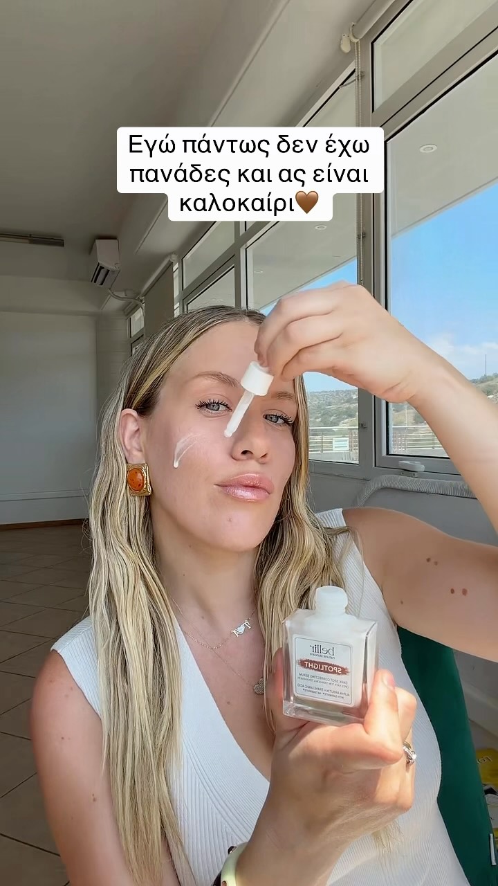 Τέλος σε πανάδες & δυσχρωμίες!