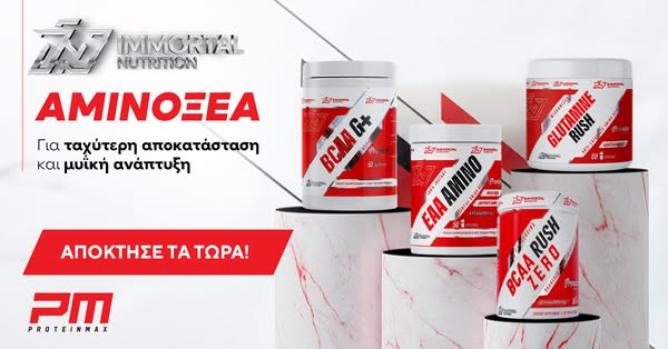 Immortal Nutrition Αμινοξέα