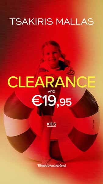 CLEARANCE από €19,95