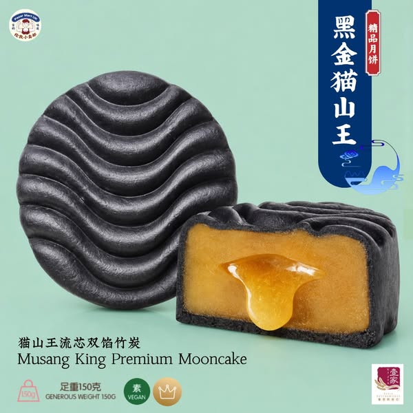 Get Authentic Mooncakes here