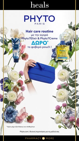 Δώρο το πιο premium pouch
