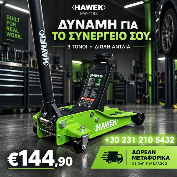 ΔΩΡΕΑΝ ΜΕΤΑΦΟΡΙΚΑ