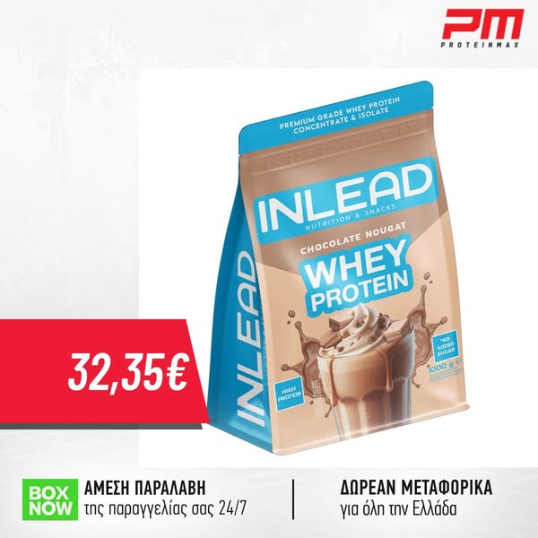 Πρωτεΐνη - Inlead Nutrition Whey Protein 1000gr - Γεύση Chocolate Nougat