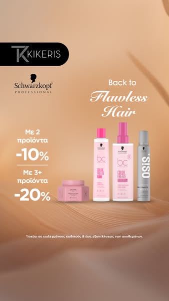 Semi di Lino Leave-in με -25%