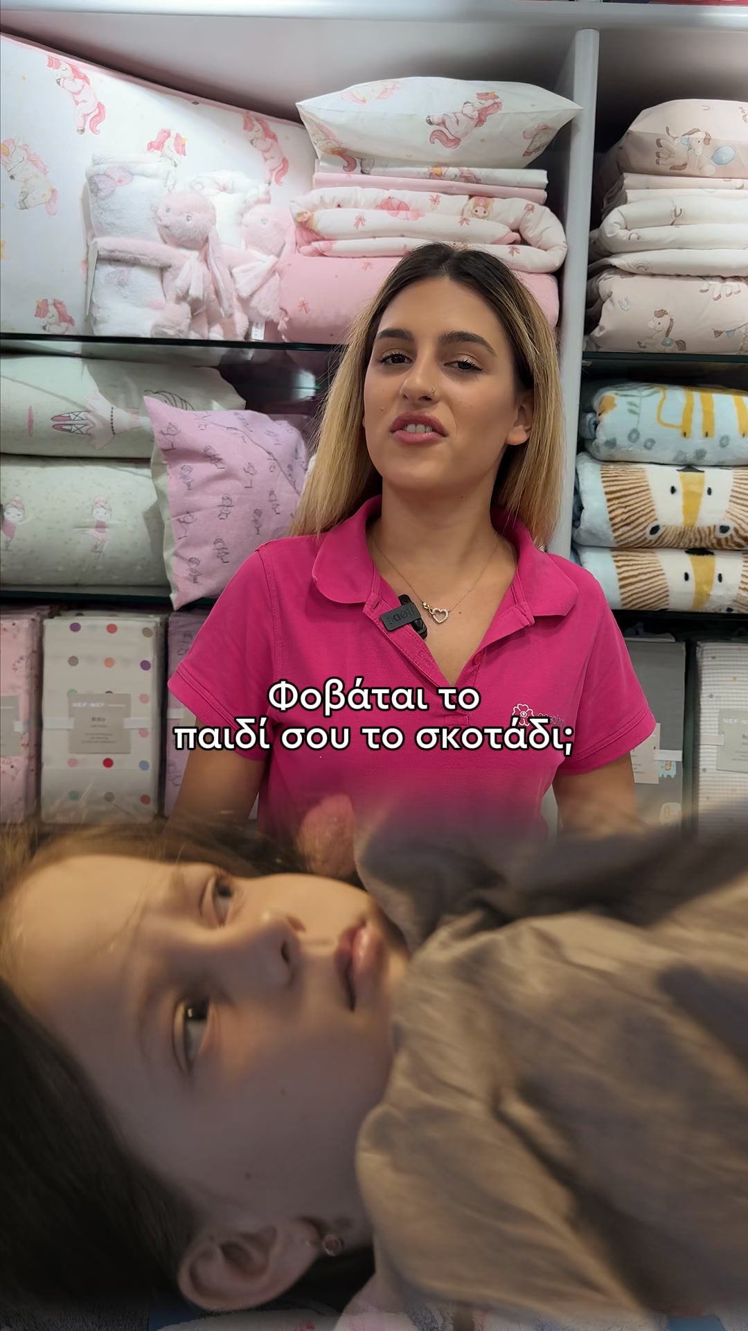 Σβήσε τα Φώτα & Δες τη Μαγεία