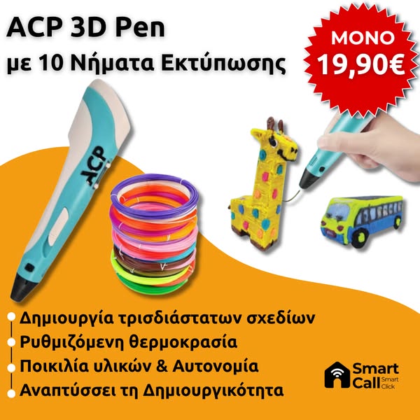 ACP 3D Pen