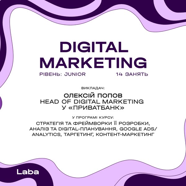 Розробка digital-стратегій