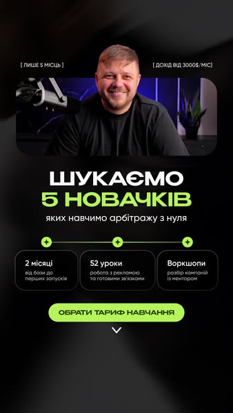Реєструйся просто зараз та зроби перший крок до нової професії