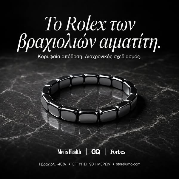 40% ΕΚΠΤΩΣΗ ΣΗΜΕΡΑ