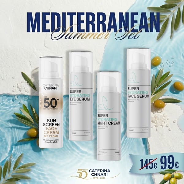 μόνο με €99 - Mediterranean Summer Set