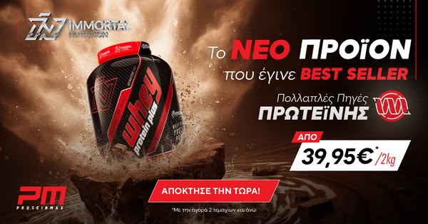 Immortal Whey Protein Plus