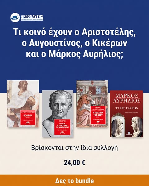 Απόκτησέ το τώρα