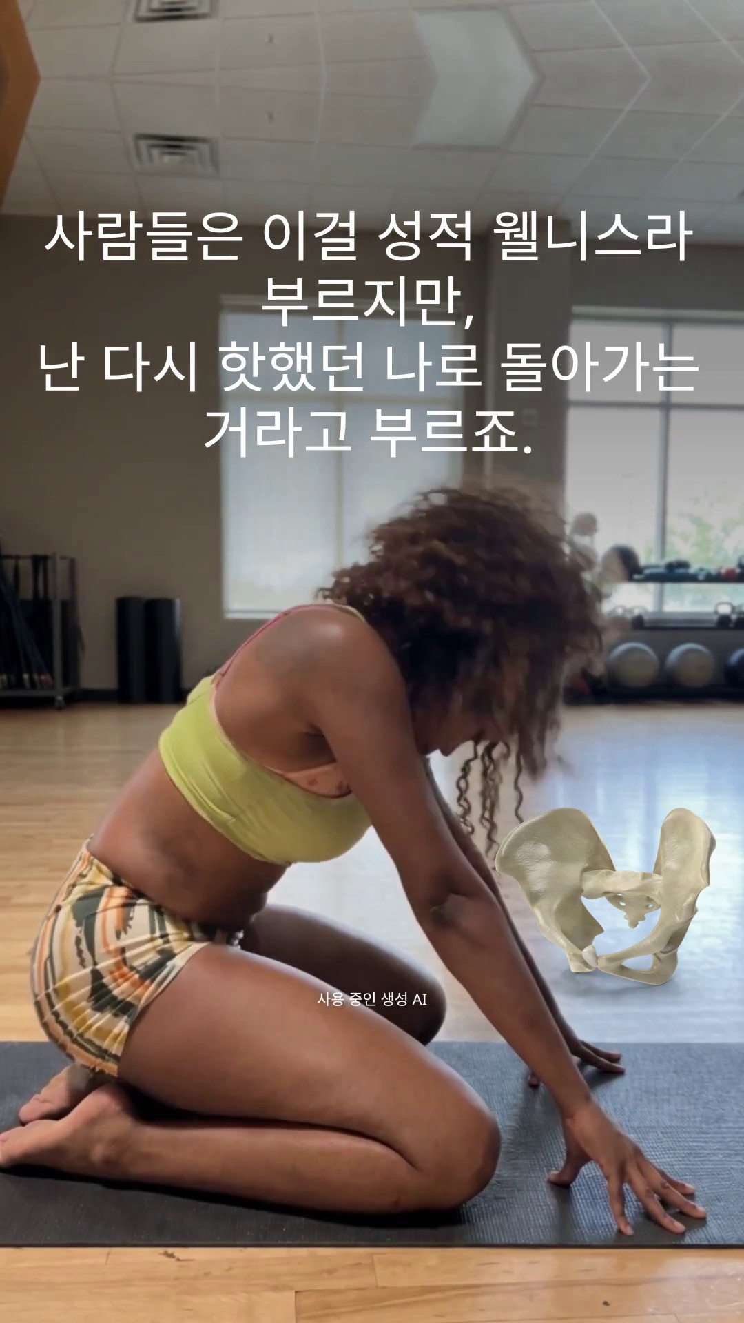 감각과 다시 연결하기