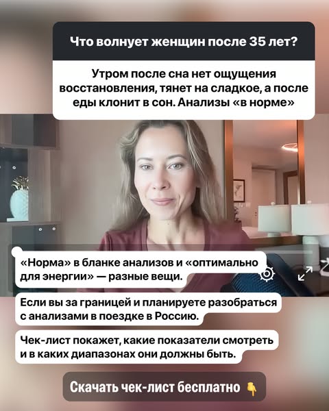 Здоровье, энергия и красота после 35