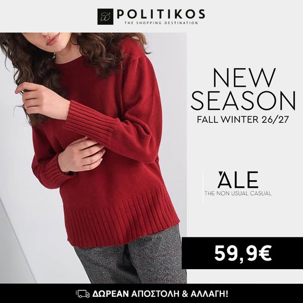 Ale Μπλούζα Πλεκτή Λαιμόκοψη Με Rib Τελείωμα Κόκκινο Πολυεστέρας Βισκόζη Ελαστάνη. - Ale Μπλουζα