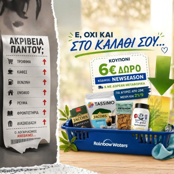 E-SHOP