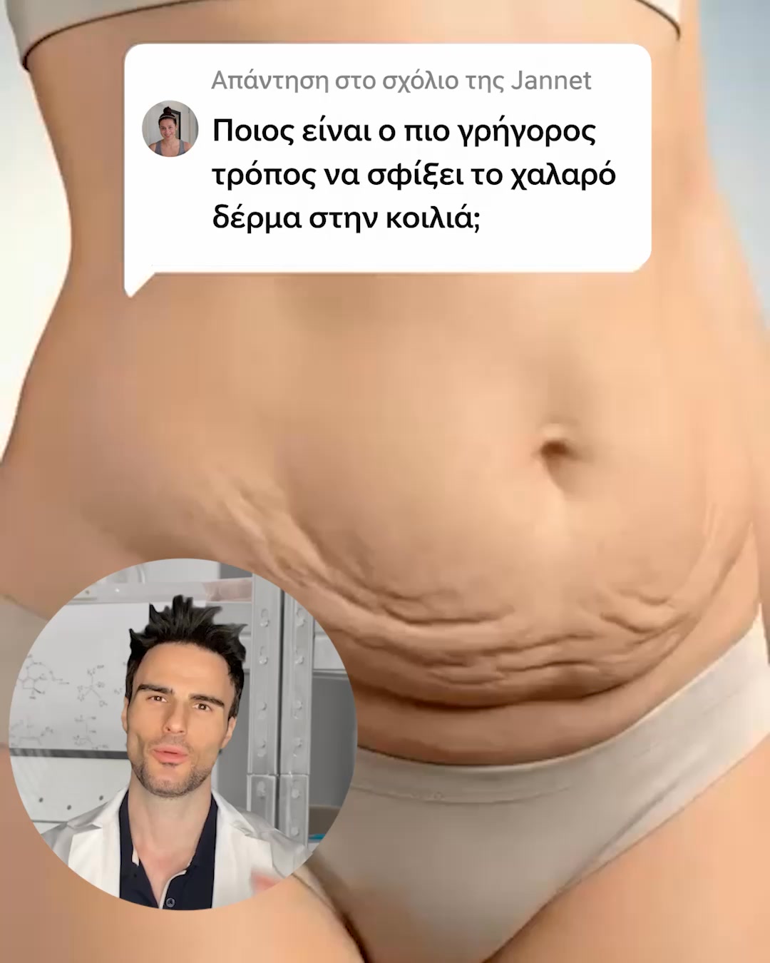 Σφίξε την Κοιλιά σου σε Λίγα Λεπτά την Ημέρα!