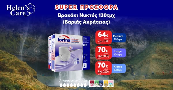 Προϊόντα υψηλής ποιότητας