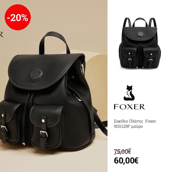 Σακίδιο Πλάτης Foxer 9151129F μαύρο