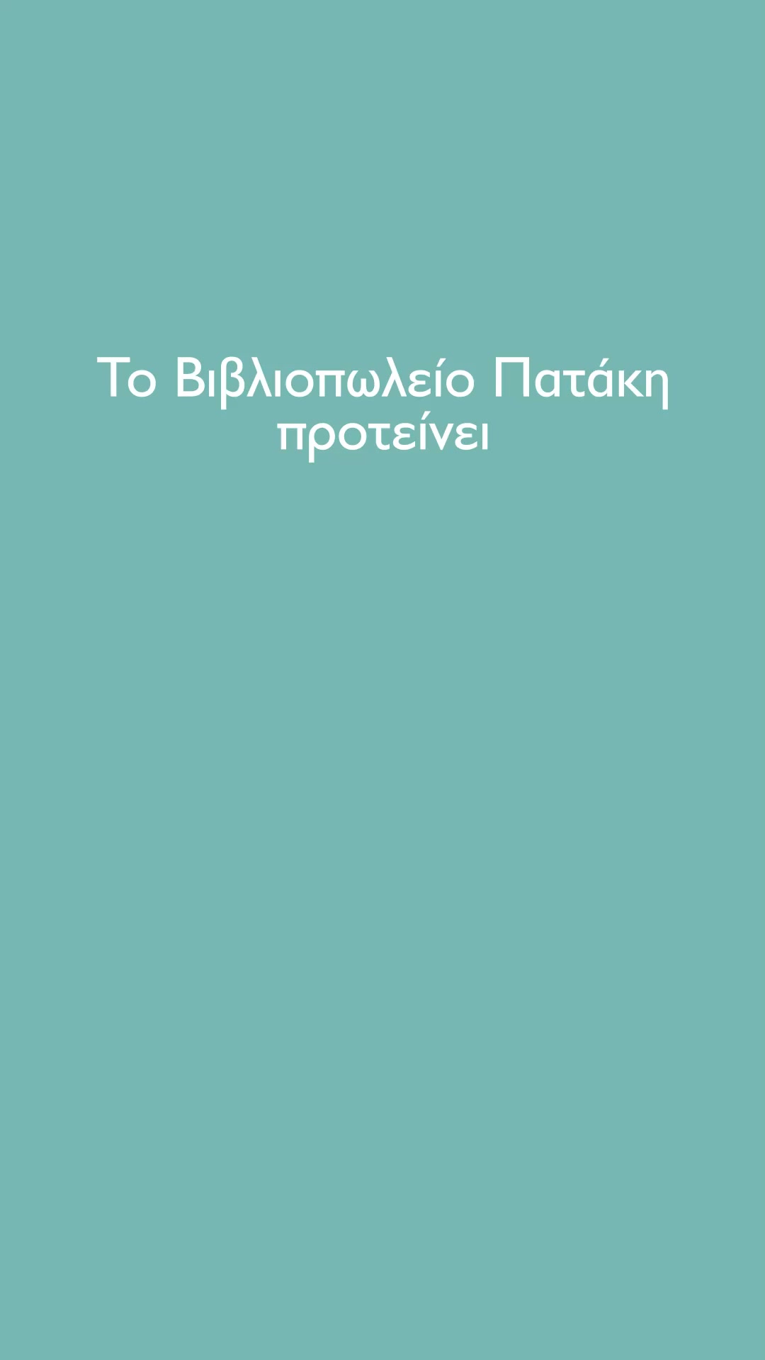 Παράξενες εικόνες