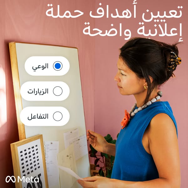 وسِّع نطاق تأثيرك مع Meta.
