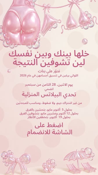 ابدأ التحول الإيجابي الآن!