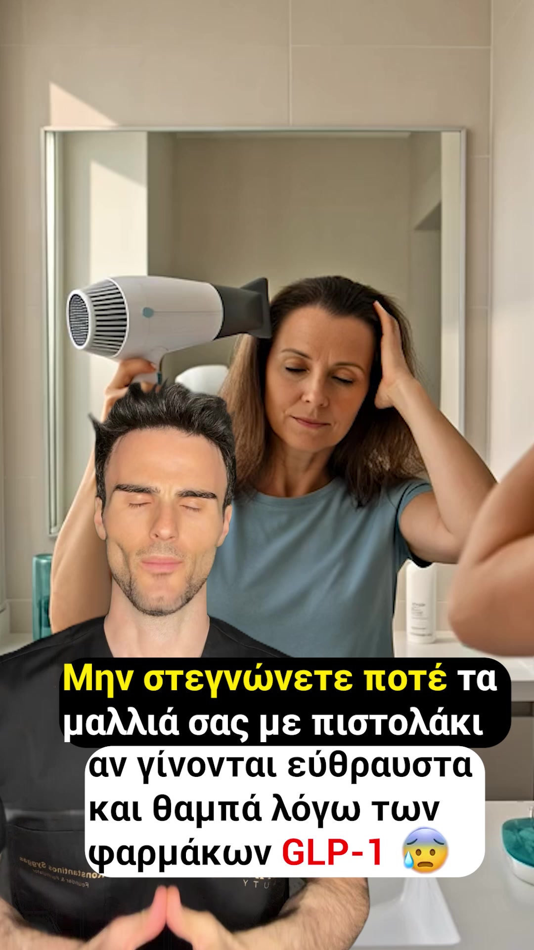 Μεταμόρφωσε τα ταλαιπωρημένα μαλλιά σου σε μεταξένια λάμψη από την πρώτη εφαρμογή!