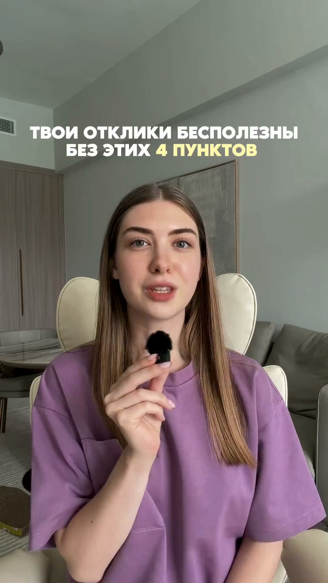 Живой эфир с международным HR