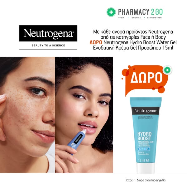 ΔΩΡΟ Neutrogena Hydro Boost Water Gel 15ml