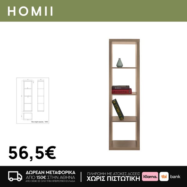 Kivos 41,6 Βιβλιοθηκη Sonoma 41,6X29,5Xh147,5Cm